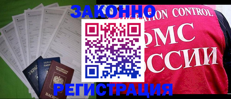 прописка для работы в Александровске-Сахалинском