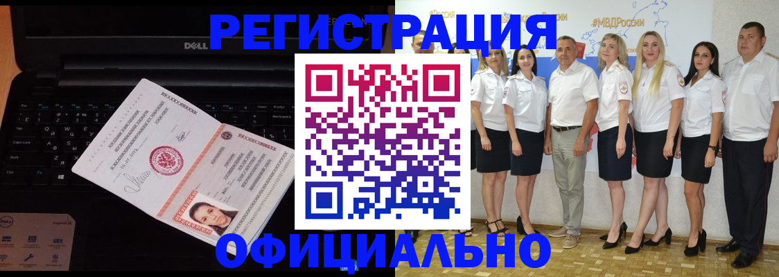временная прописка в Александровске-Сахалинском