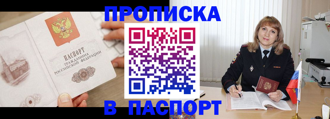 пропишу в квартире в Александровске-Сахалинском