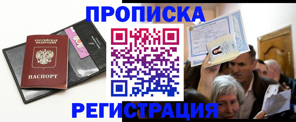 прописка иностранных граждан в Александровске-Сахалинском