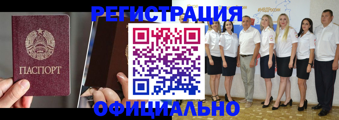 временная регистрация для всех в Александровске-Сахалинском