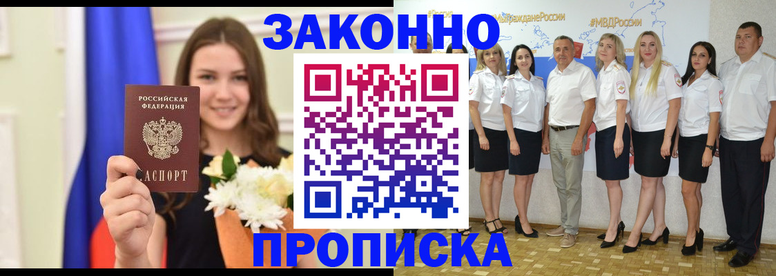 временная регистрация в Александровске-Сахалинском
